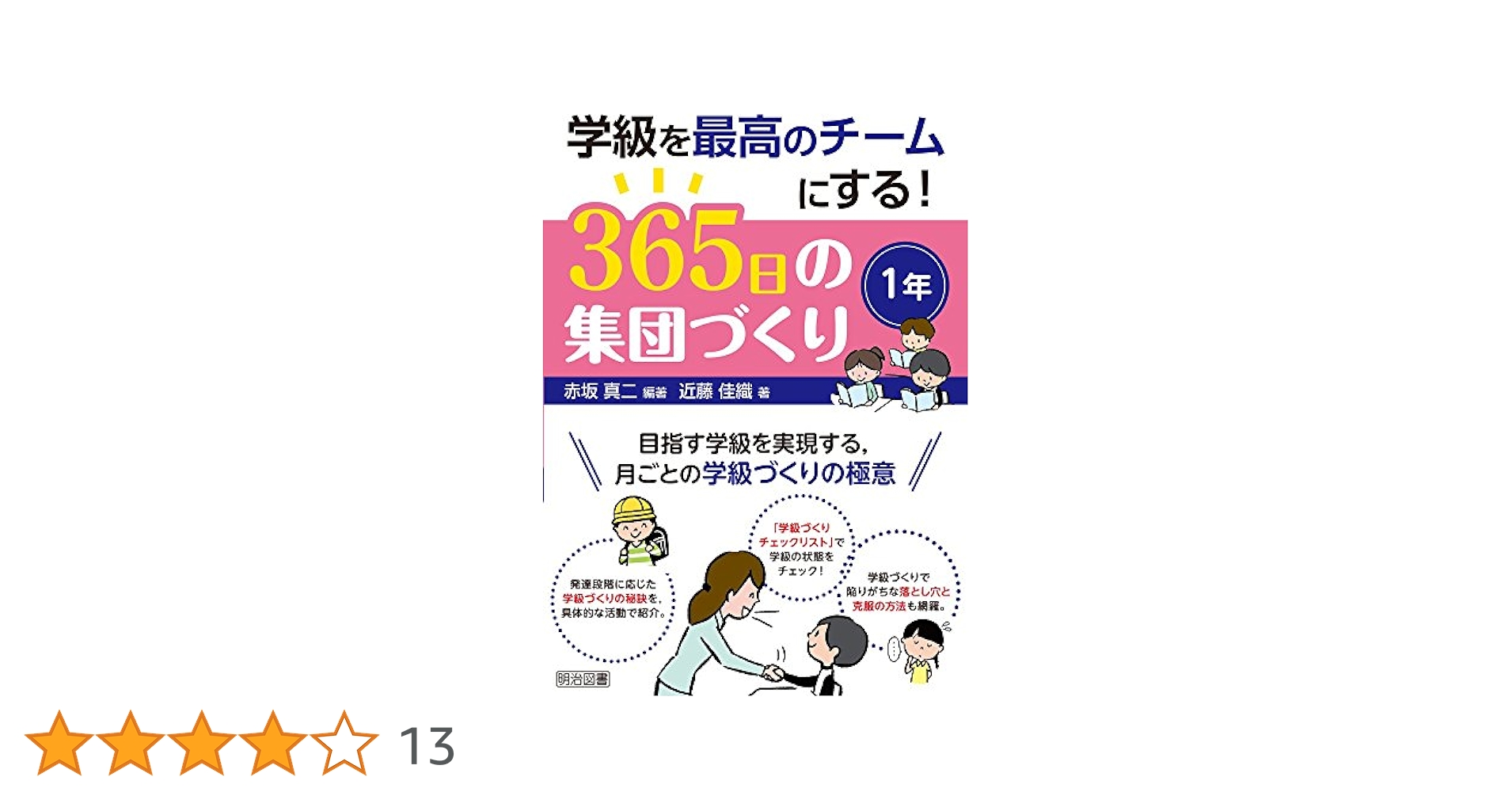 生徒を生かす集団づくり実践講座　全25巻 ＋別巻　教育出版 生徒を生かす集団づくり実践講座 全25巻 ＋別巻 教育出版 生徒を